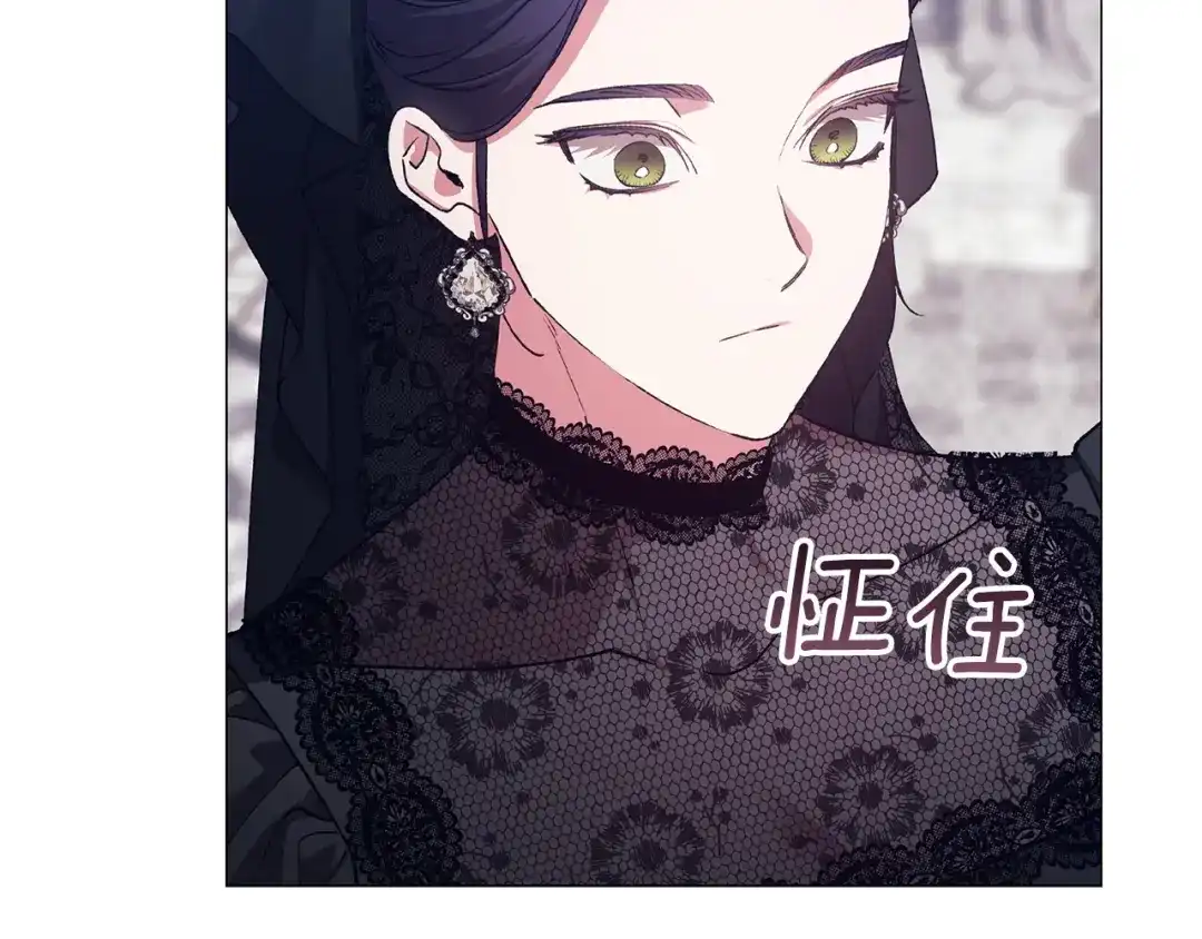 《这个婚反正也要完蛋》第118话 只要有你就够了 第103页