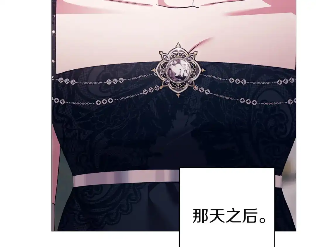《这个婚反正也要完蛋》第118话 只要有你就够了 第230页