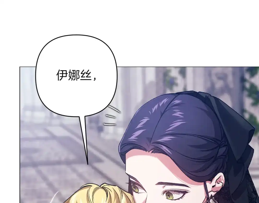 《这个婚反正也要完蛋》第118话 只要有你就够了 第28页