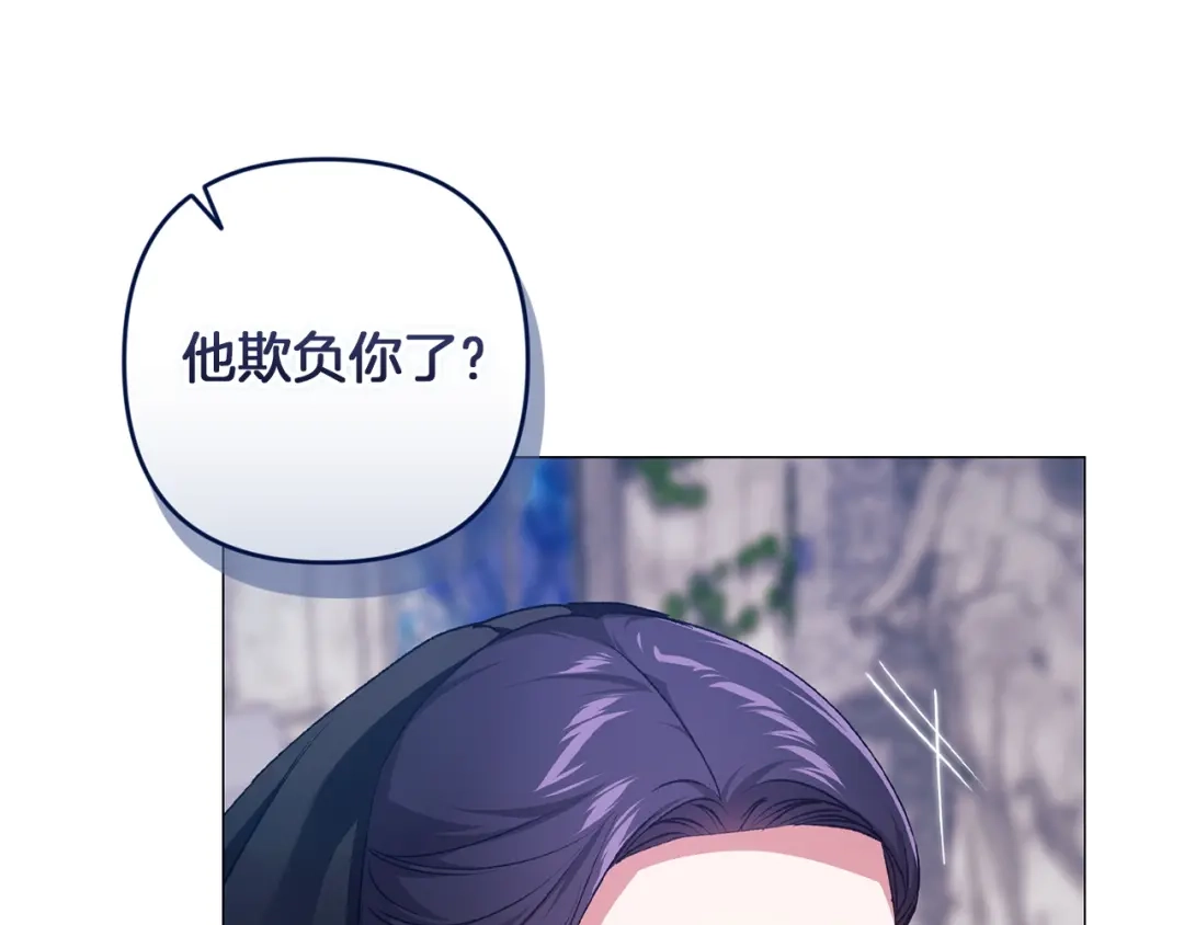 《这个婚反正也要完蛋》第118话 只要有你就够了 第102页