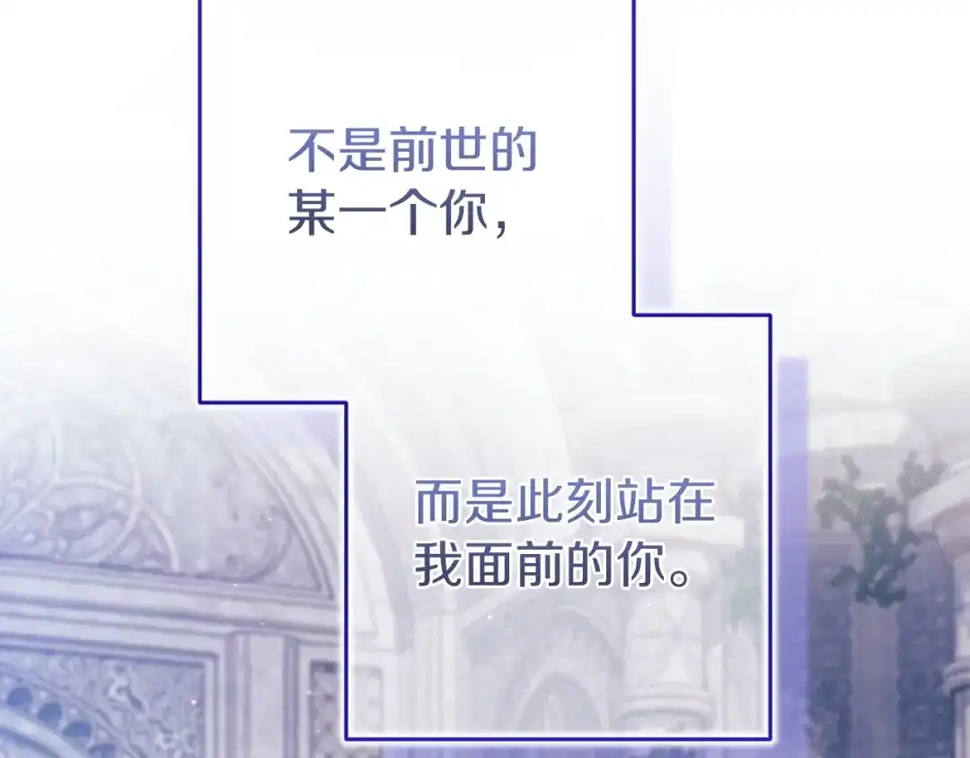 《这个婚反正也要完蛋》第118话 只要有你就够了 第176页
