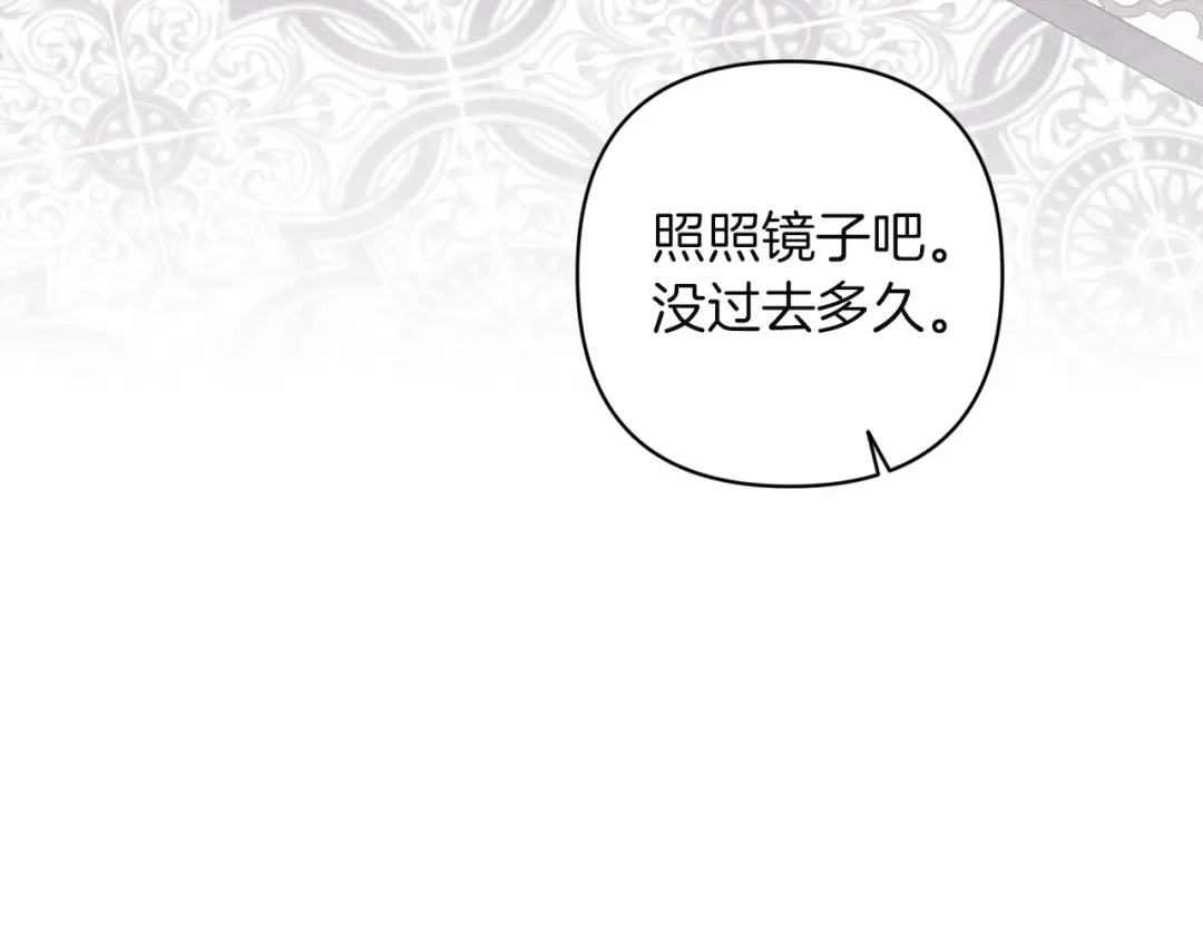 《这个婚反正也要完蛋》第118话 只要有你就够了 第99页
