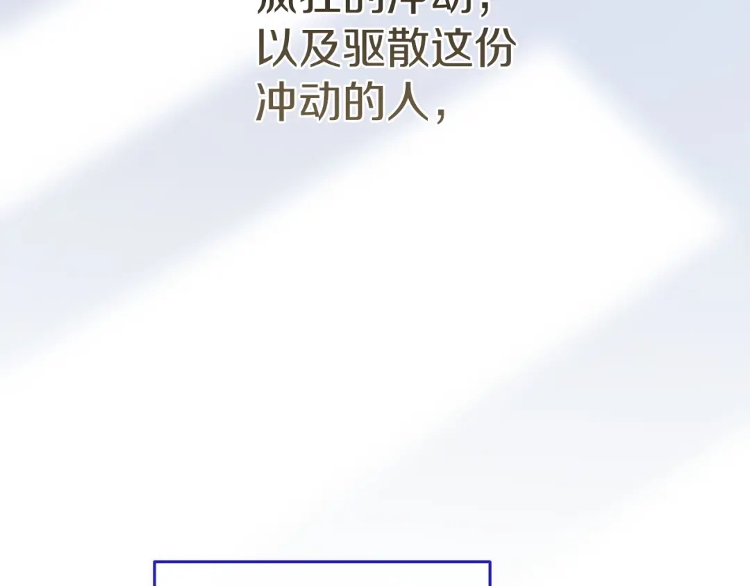 《这个婚反正也要完蛋》第118话 只要有你就够了 第175页