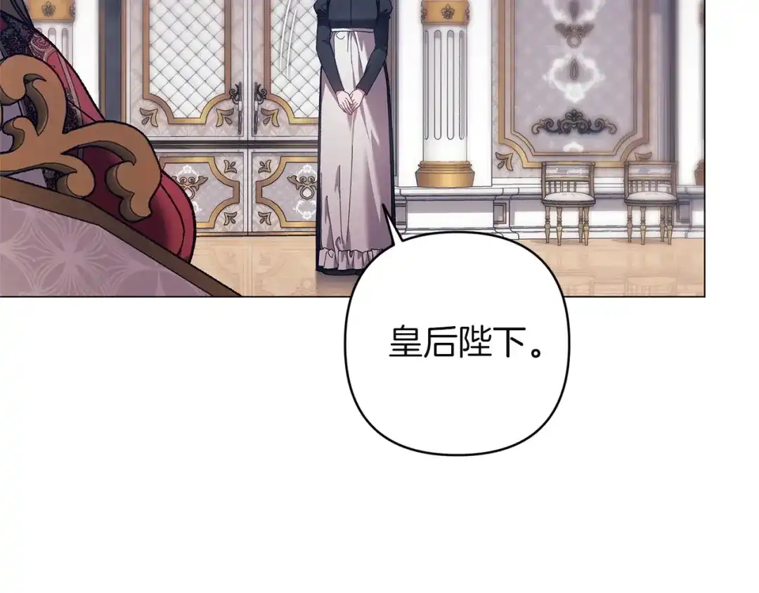 《这个婚反正也要完蛋》第118话 只要有你就够了 第233页