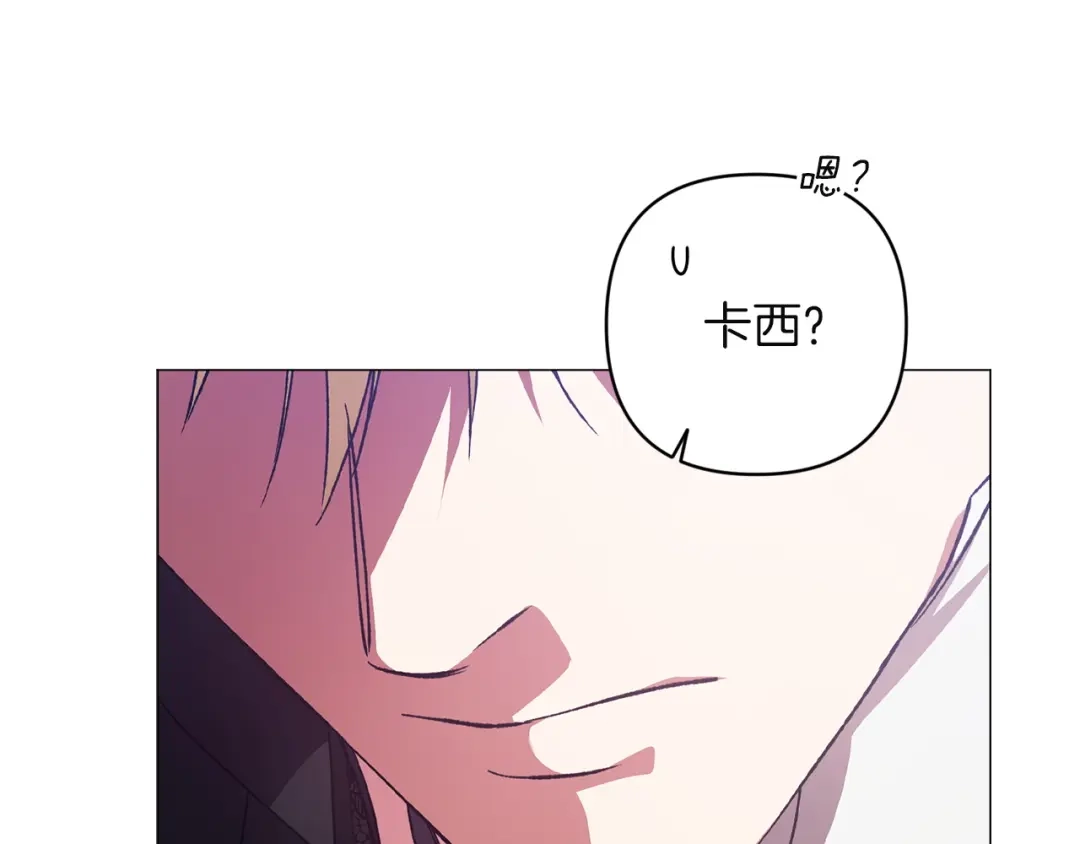 《这个婚反正也要完蛋》第118话 只要有你就够了 第139页