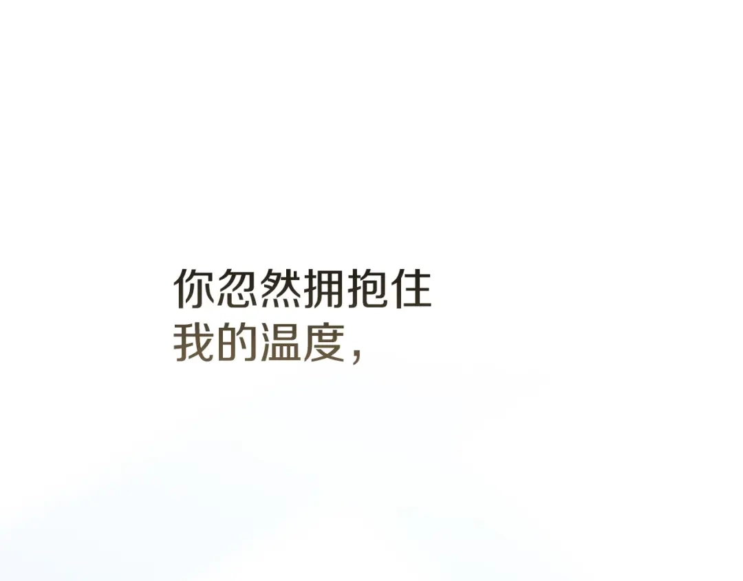 《这个婚反正也要完蛋》第118话 只要有你就够了 第172页