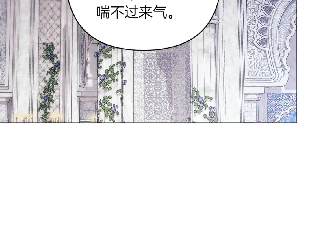 《这个婚反正也要完蛋》第118话 只要有你就够了 第181页
