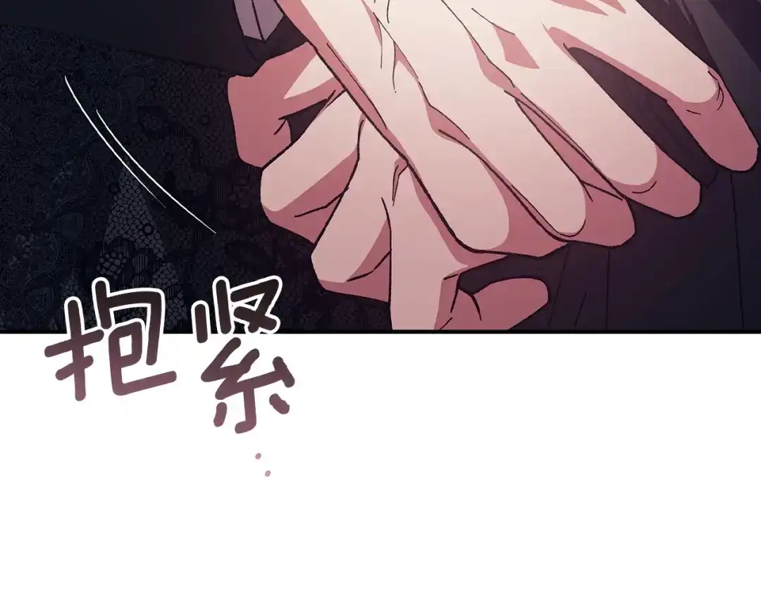 《这个婚反正也要完蛋》第118话 只要有你就够了 第31页