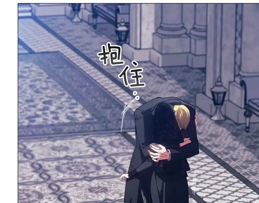 《这个婚反正也要完蛋》第118话 只要有你就够了 第136页