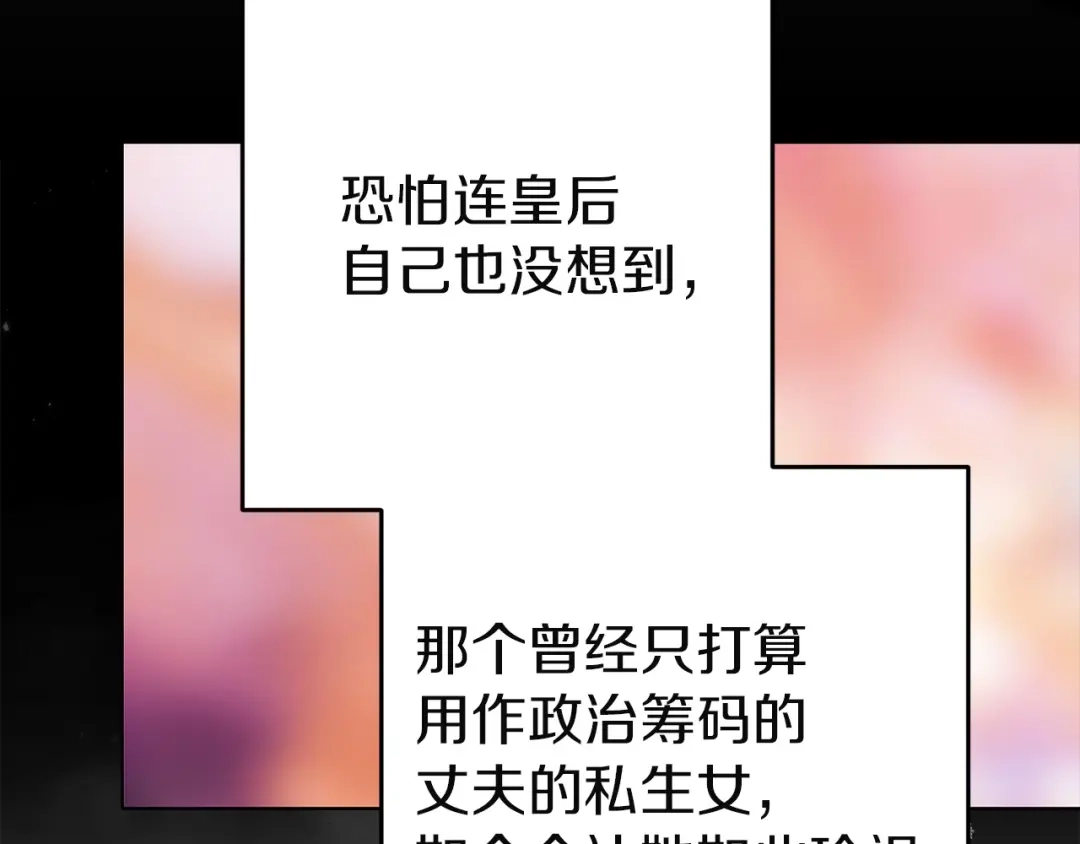 《这个婚反正也要完蛋》第119话 最糟糕的季节 第145页