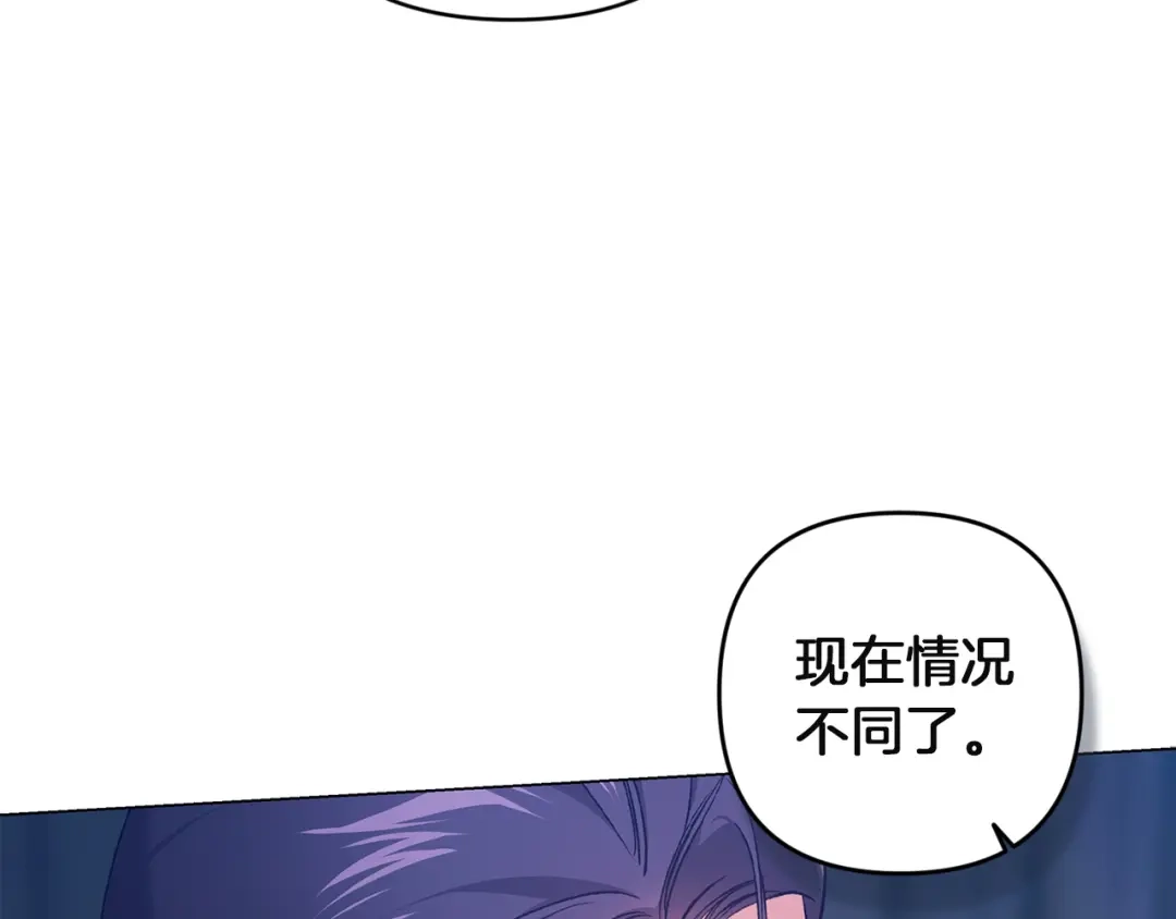 《这个婚反正也要完蛋》第119话 最糟糕的季节 第199页