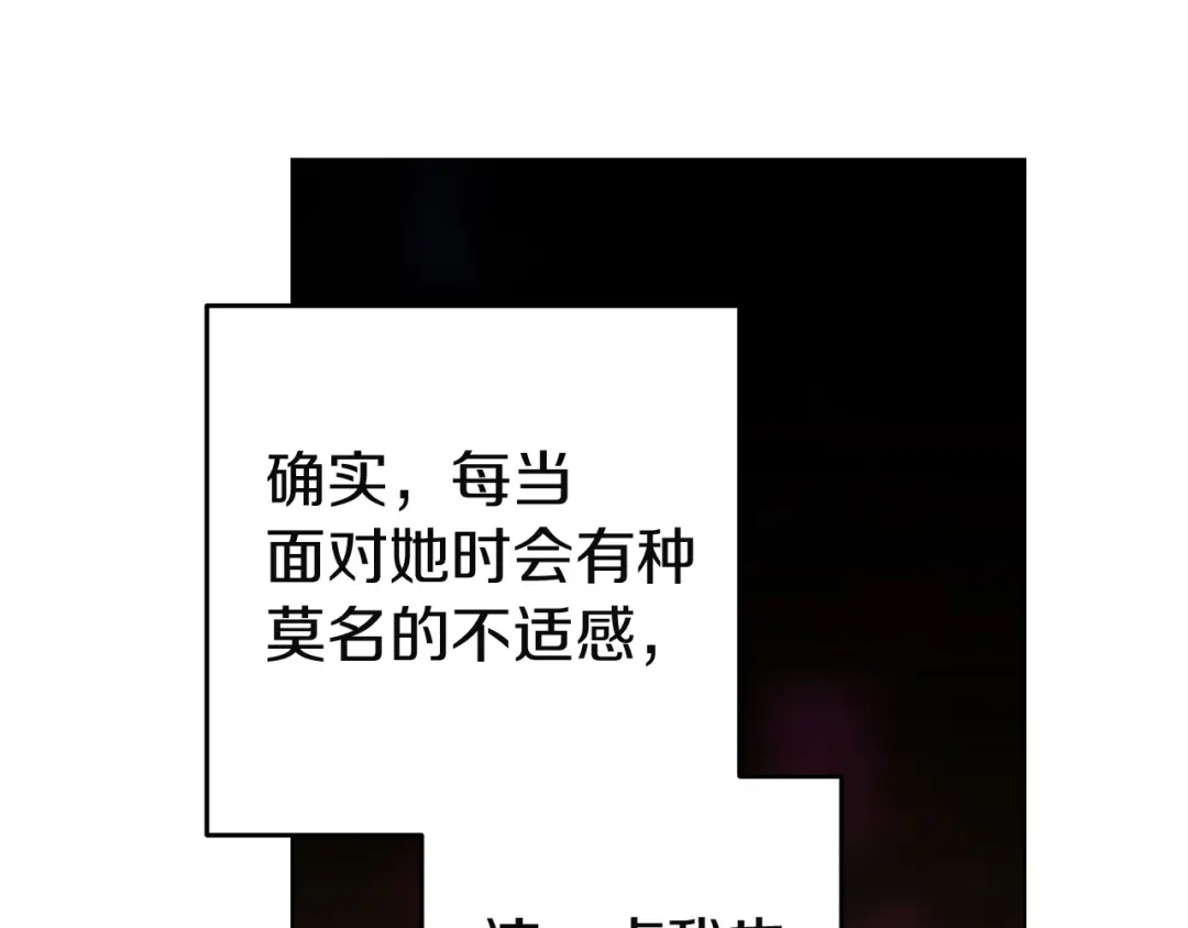 《这个婚反正也要完蛋》第119话 最糟糕的季节 第58页
