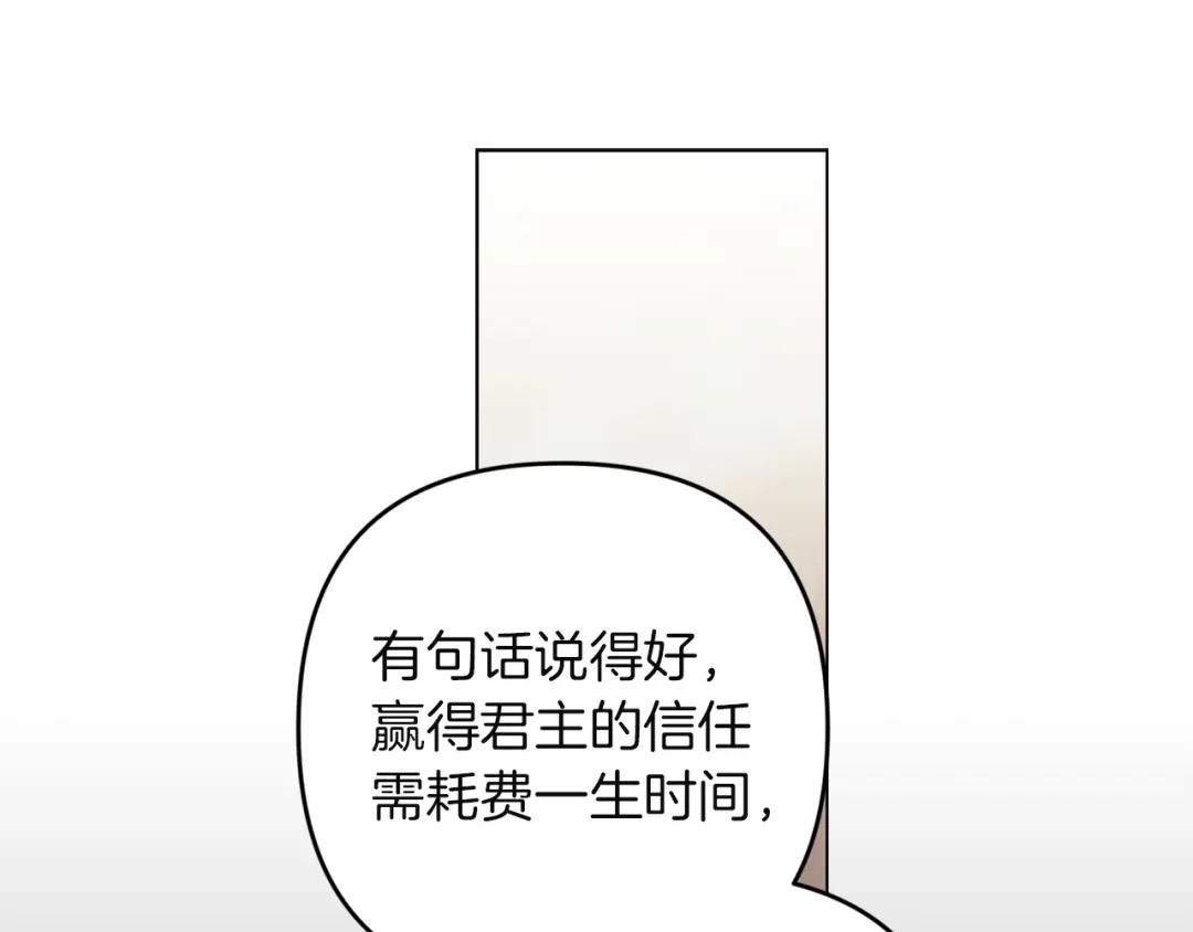 《这个婚反正也要完蛋》第119话 最糟糕的季节 第208页
