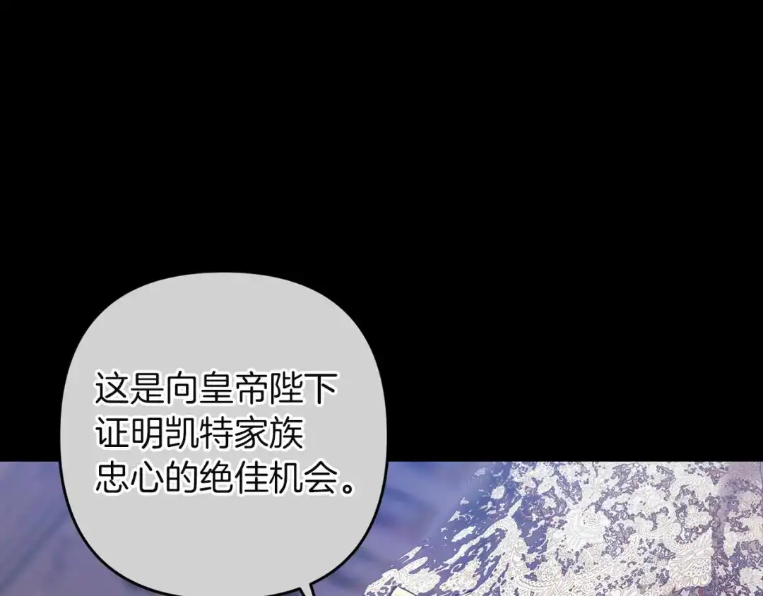 《这个婚反正也要完蛋》第119话 最糟糕的季节 第159页