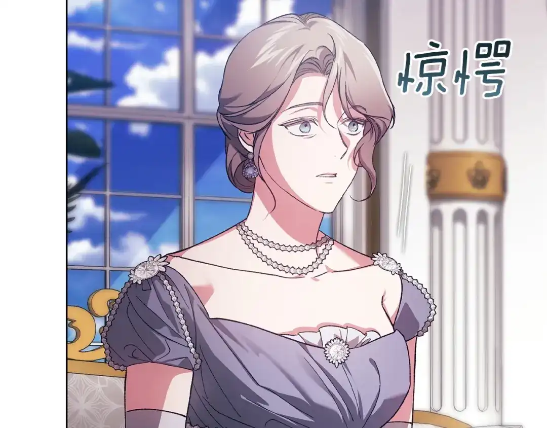 《这个婚反正也要完蛋》第119话 最糟糕的季节 第106页