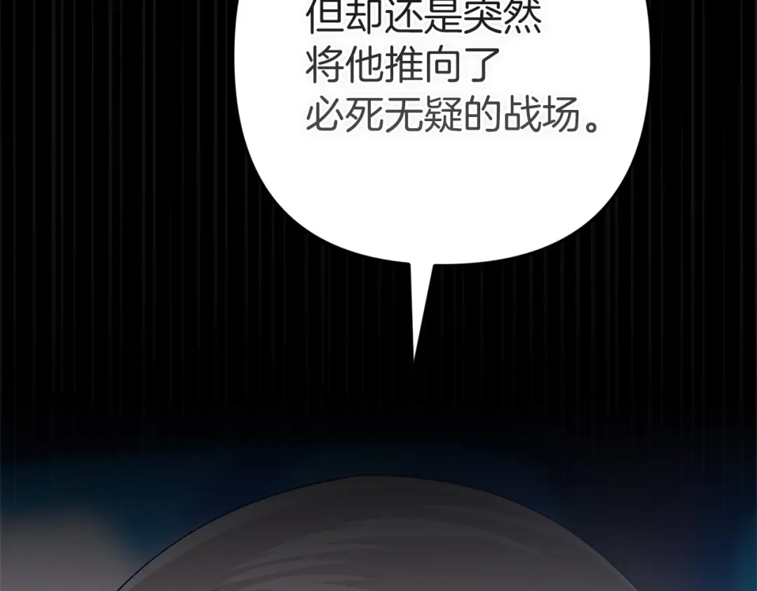 《这个婚反正也要完蛋》第119话 最糟糕的季节 第216页