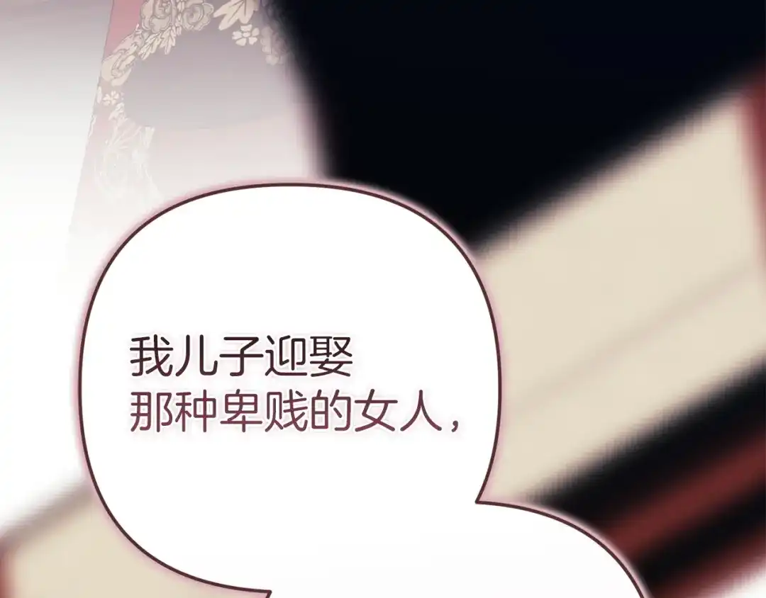 《这个婚反正也要完蛋》第119话 最糟糕的季节 第9页