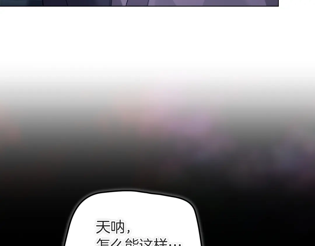 《这个婚反正也要完蛋》第119话 最糟糕的季节 第182页