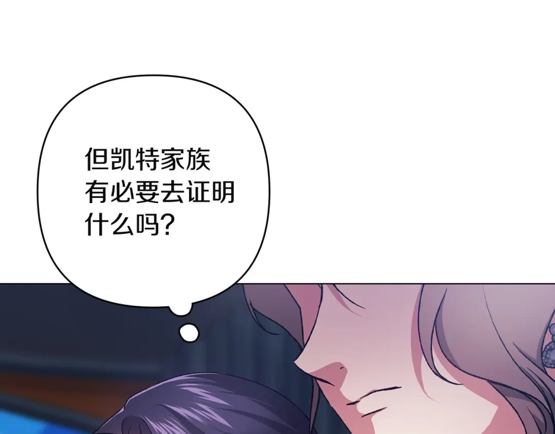 《这个婚反正也要完蛋》第119话 最糟糕的季节 第168页