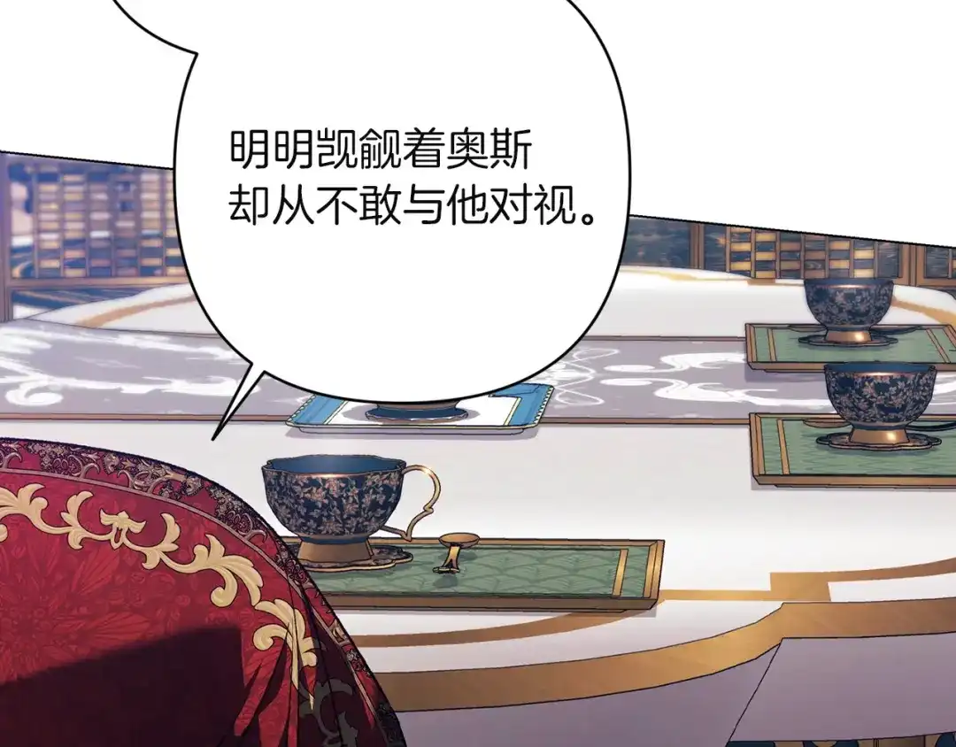 《这个婚反正也要完蛋》第119话 最糟糕的季节 第44页