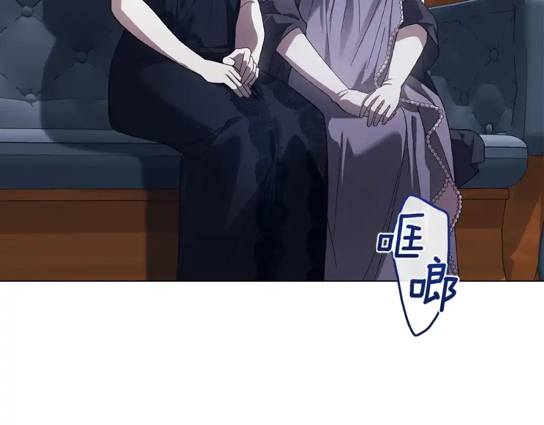 《这个婚反正也要完蛋》第119话 最糟糕的季节 第153页
