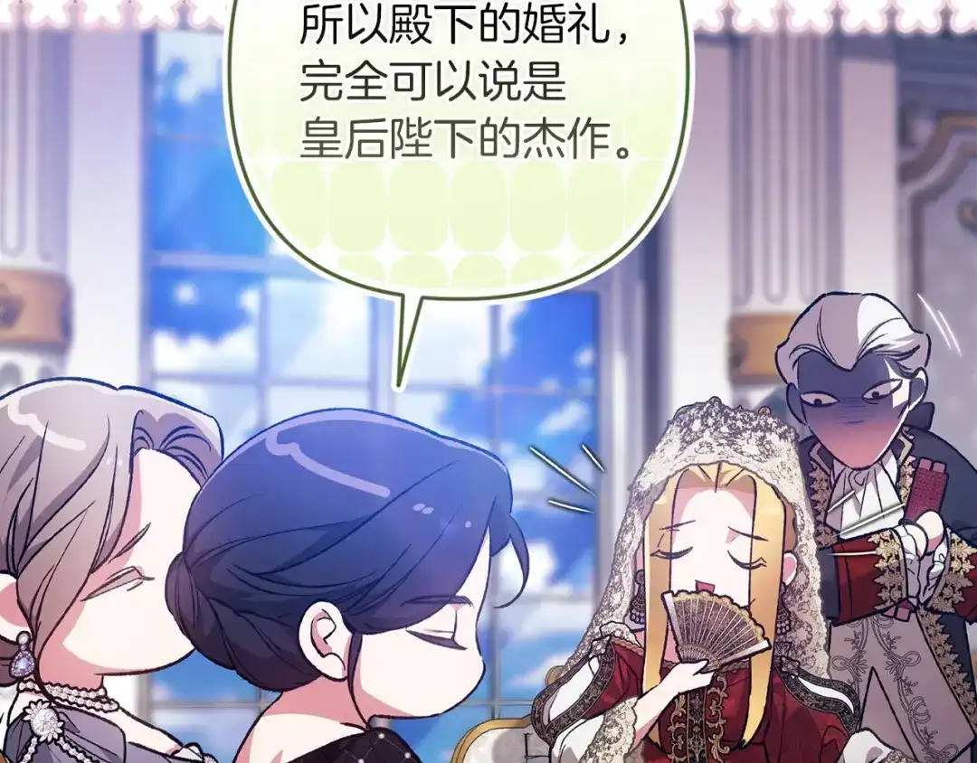 《这个婚反正也要完蛋》第119话 最糟糕的季节 第25页