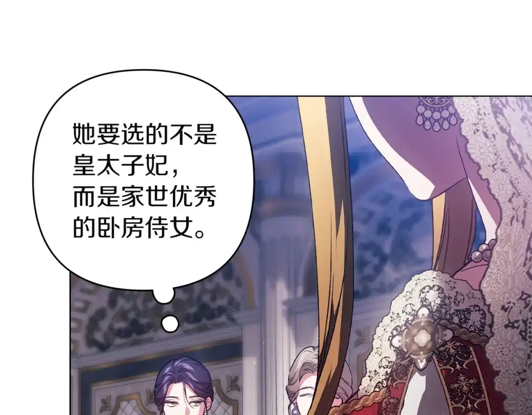 《这个婚反正也要完蛋》第119话 最糟糕的季节 第46页