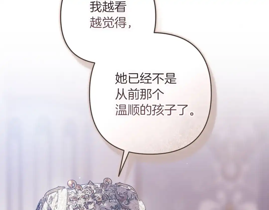 《这个婚反正也要完蛋》第119话 最糟糕的季节 第49页