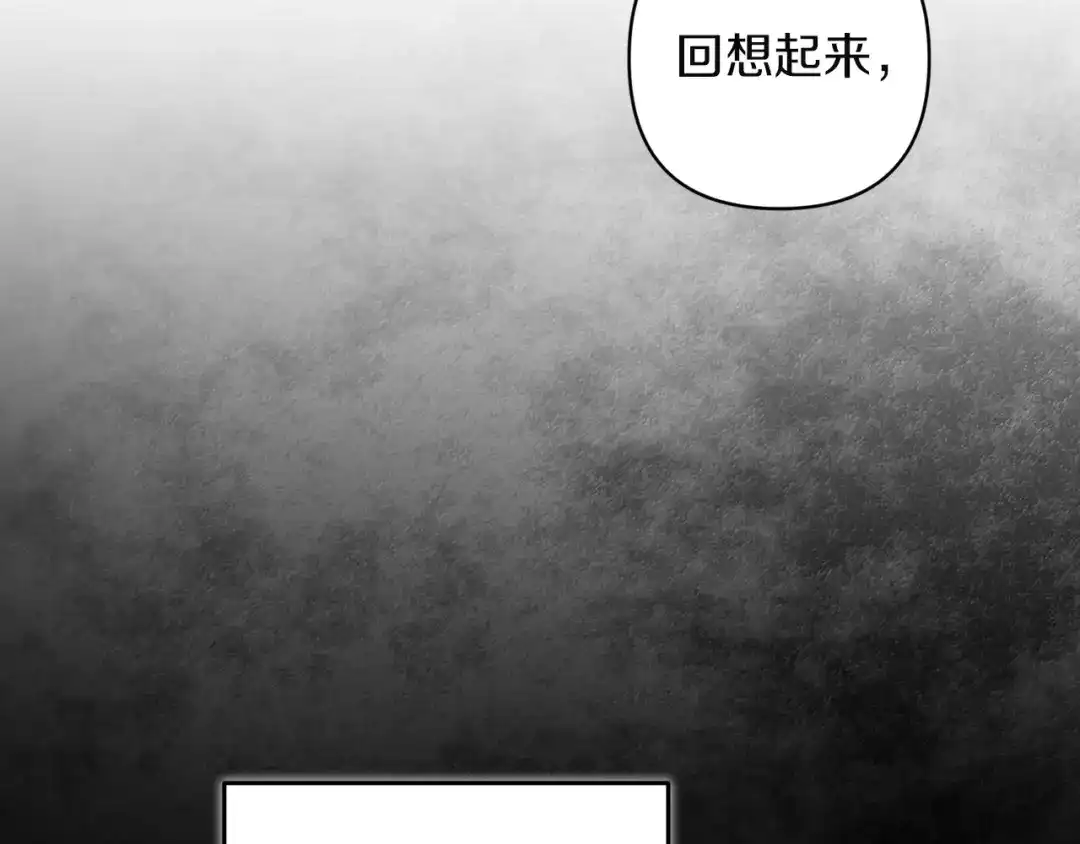 《这个婚反正也要完蛋》第119话 最糟糕的季节 第72页