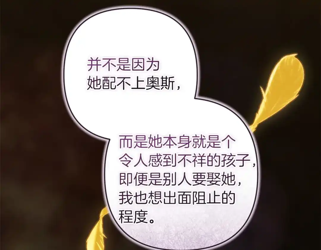 《这个婚反正也要完蛋》第119话 最糟糕的季节 第63页
