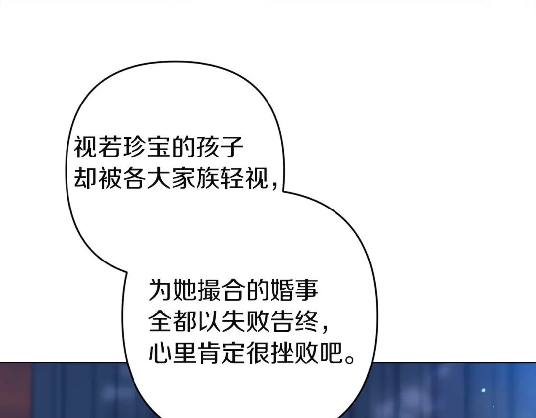 《这个婚反正也要完蛋》第119话 最糟糕的季节 第147页