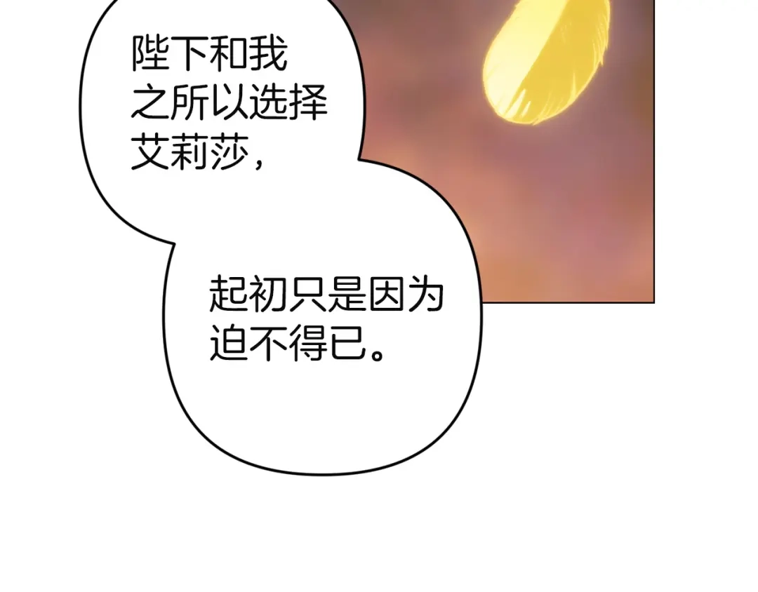 《这个婚反正也要完蛋》第119话 最糟糕的季节 第60页