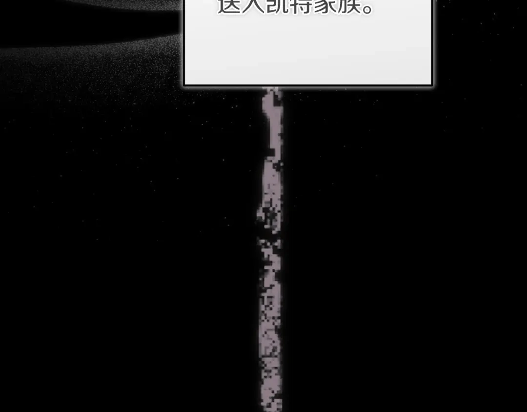 《这个婚反正也要完蛋》第119话 最糟糕的季节 第139页