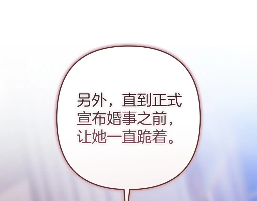《这个婚反正也要完蛋》第119话 最糟糕的季节 第4页