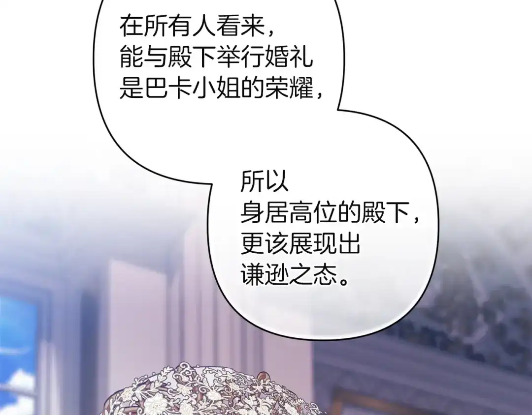 《这个婚反正也要完蛋》第119话 最糟糕的季节 第17页