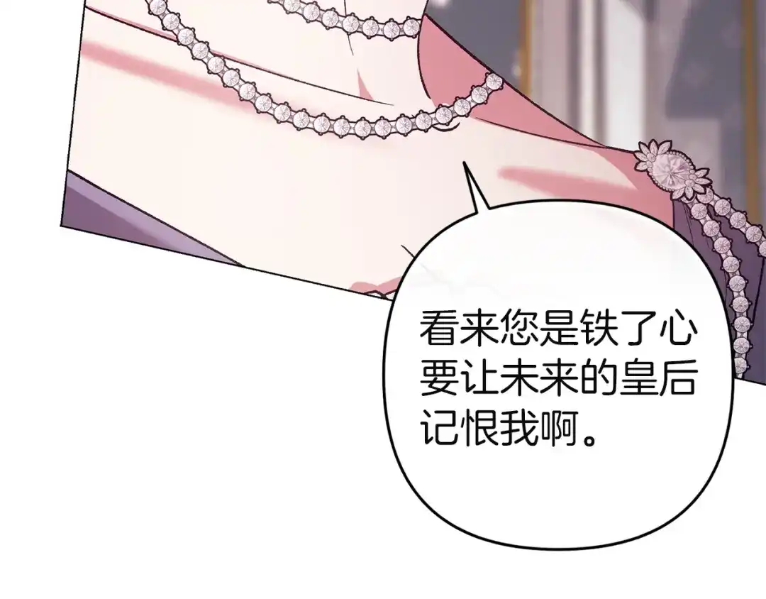 《这个婚反正也要完蛋》第119话 最糟糕的季节 第42页