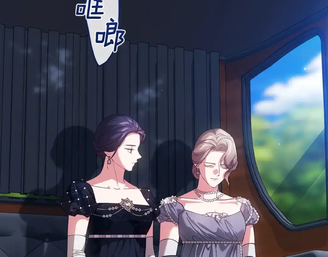 《这个婚反正也要完蛋》第119话 最糟糕的季节 第152页
