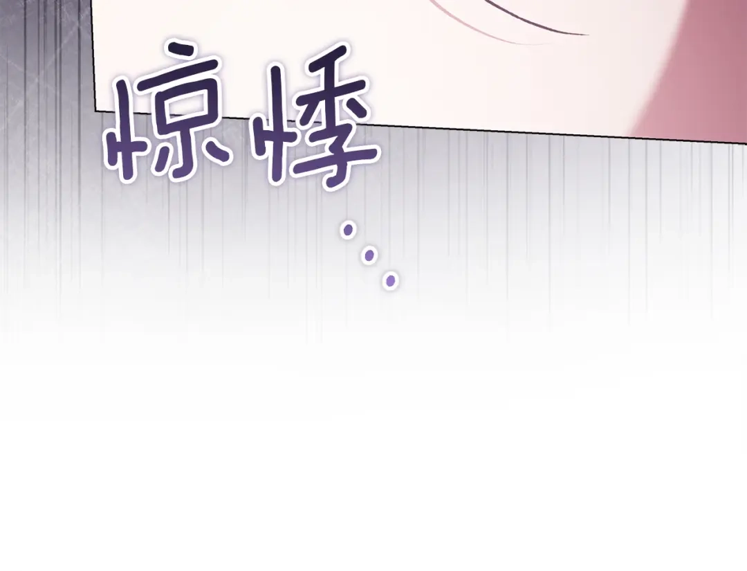 《这个婚反正也要完蛋》第119话 最糟糕的季节 第98页