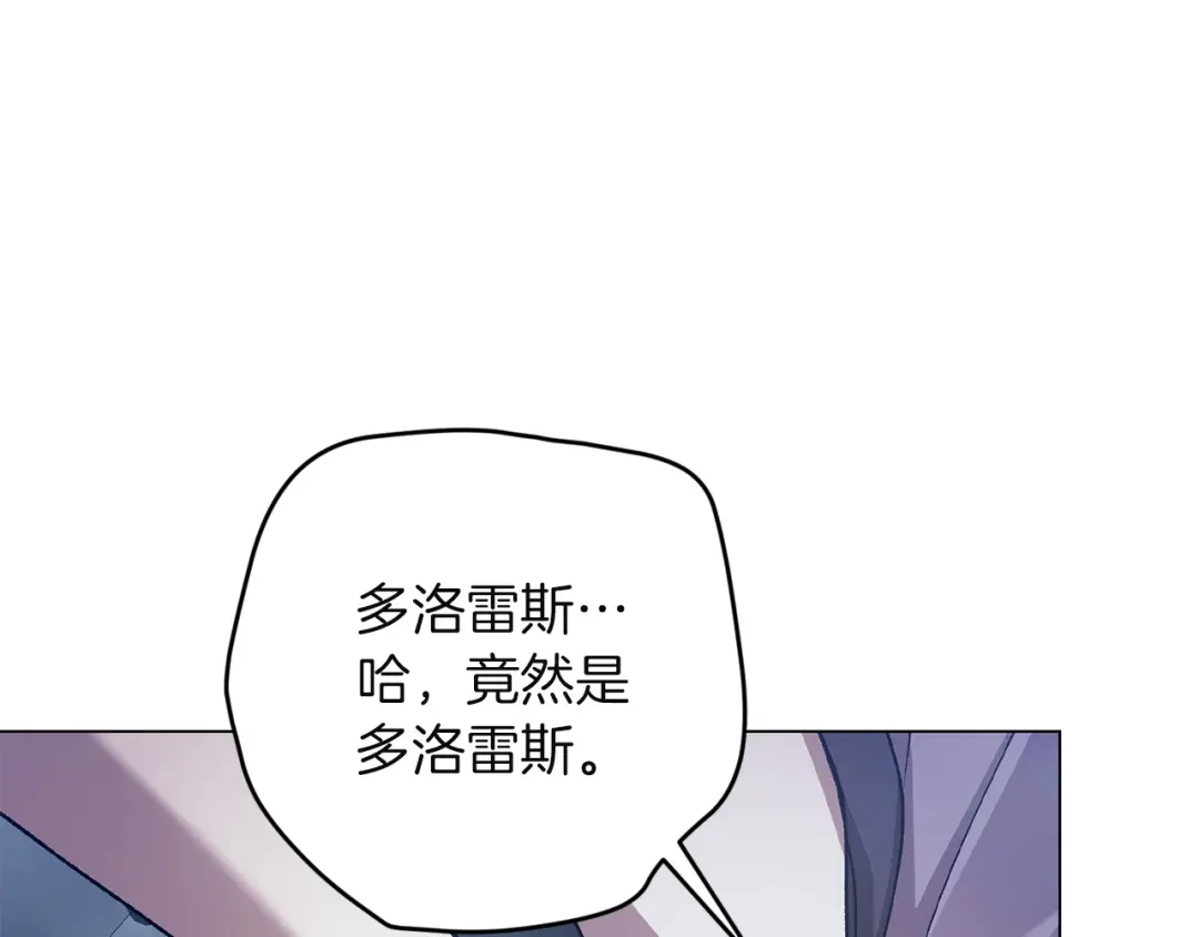 《这个婚反正也要完蛋》第119话 最糟糕的季节 第180页