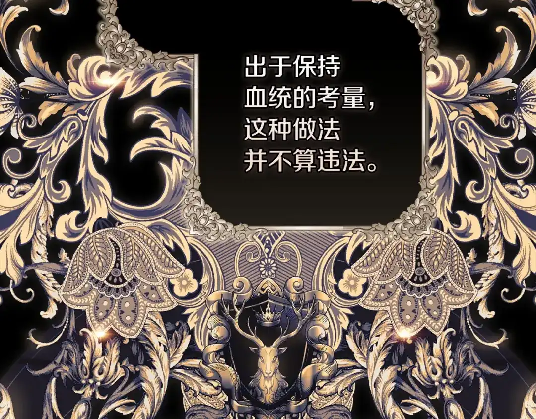 《这个婚反正也要完蛋》第119话 最糟糕的季节 第129页