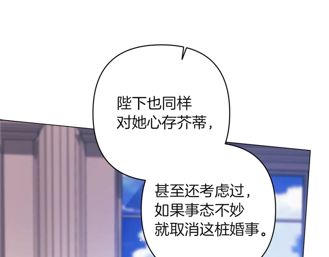 《这个婚反正也要完蛋》第119话 最糟糕的季节 第99页