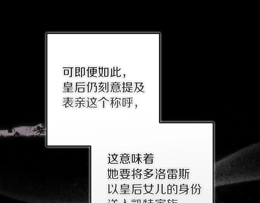 《这个婚反正也要完蛋》第119话 最糟糕的季节 第138页
