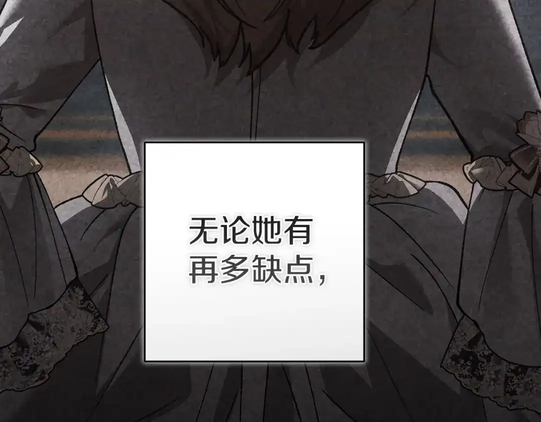 《这个婚反正也要完蛋》第119话 最糟糕的季节 第80页
