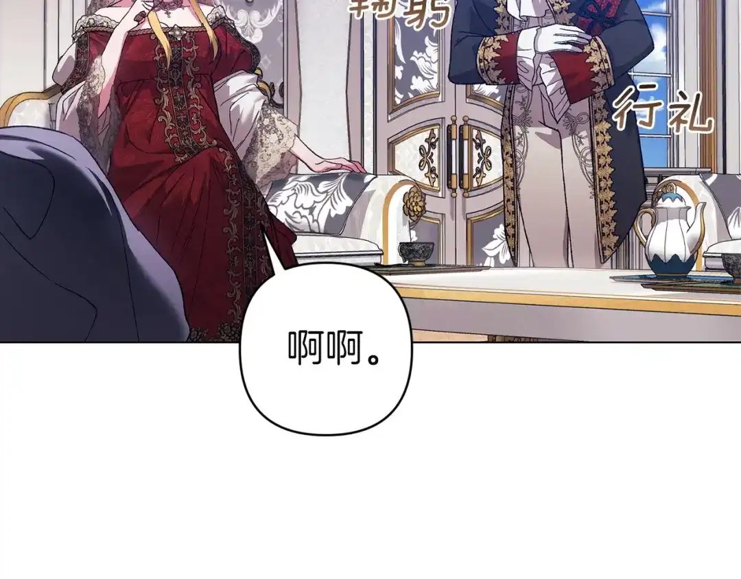 《这个婚反正也要完蛋》第119话 最糟糕的季节 第12页