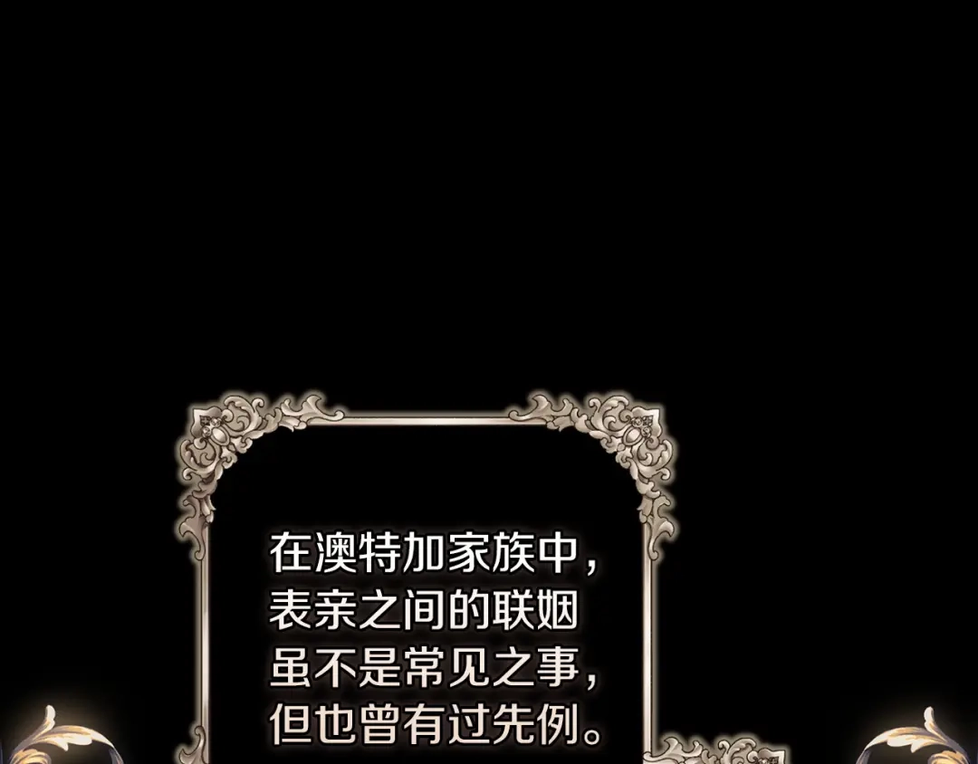 《这个婚反正也要完蛋》第119话 最糟糕的季节 第128页