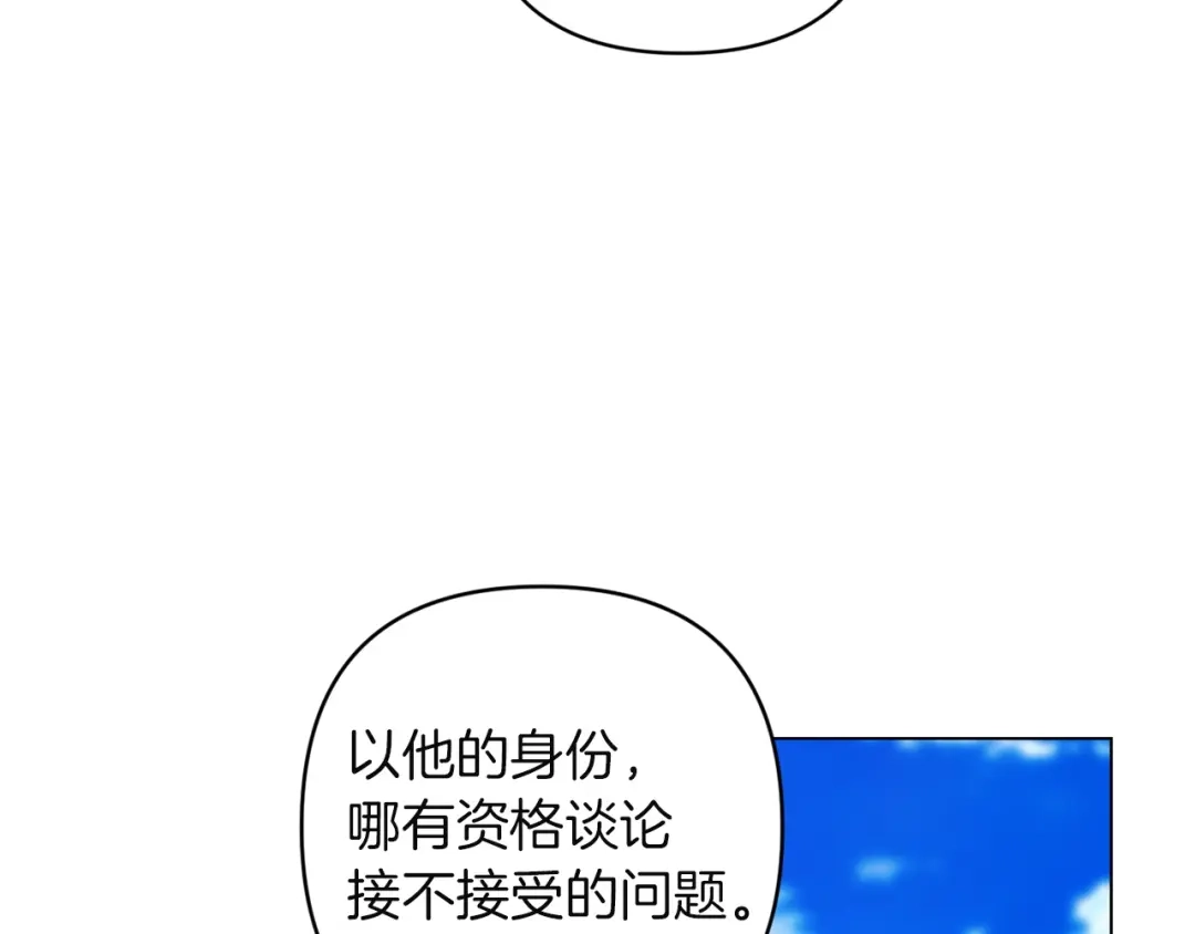 《这个婚反正也要完蛋》第119话 最糟糕的季节 第170页