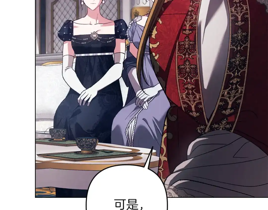 《这个婚反正也要完蛋》第119话 最糟糕的季节 第47页