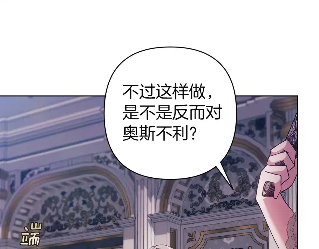 《这个婚反正也要完蛋》第119话 最糟糕的季节 第14页