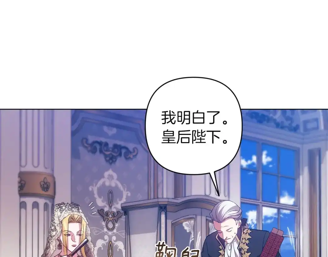 《这个婚反正也要完蛋》第119话 最糟糕的季节 第11页