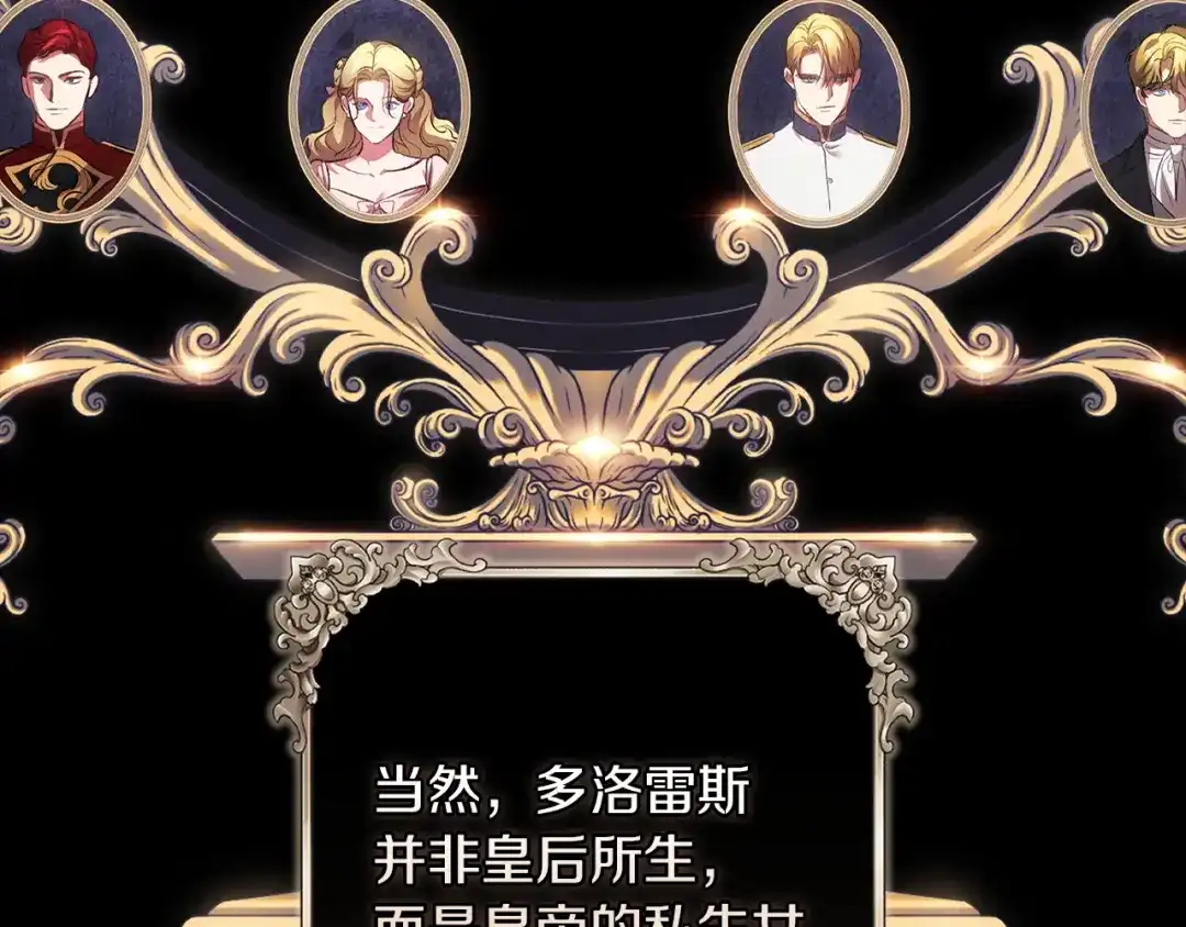 《这个婚反正也要完蛋》第119话 最糟糕的季节 第131页